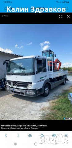 Услуги с мини багер 2.7 ,Хидравличен чук 150 кг,Самосвал и Бобкат, снимка 5 - Кърти, чисти, извозва - 39414500