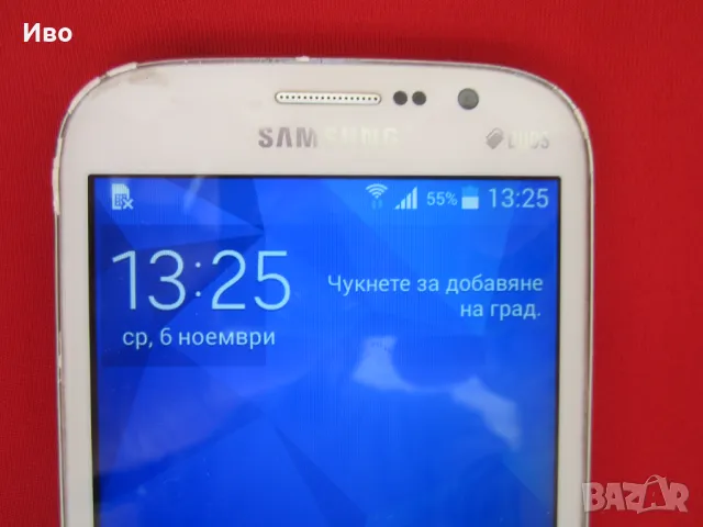 Samsung Galaxy Grand Neo 8GB Dual Sim, снимка 3 - Samsung - 47863535