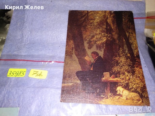 ЛОТ 4 СТАРИ ПОЩЕНСКИ КАРТИЧКИ - БЪЛГАРИЯ АЗЪРБЕЙДЖАНСКА ССР ПЛЕВЕНСКА ЕПОПЕЯ КАРТИНИ ИСТОРИЯ 35985, снимка 4 - Филателия - 39434892