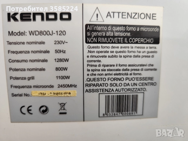 Микровълнова фурна с грил, снимка 2 - Микровълнови - 52325737