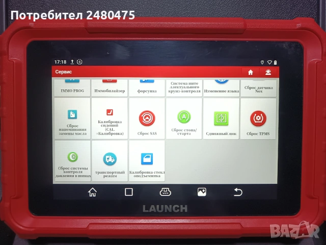 LAUNCH X 431 PRO STAR, снимка 4 - Друга електроника - 53192637