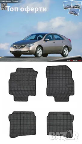Гумени стелки Frogum съвместими с Nissan Primera 2001-2007, снимка 5 - Аксесоари и консумативи - 48510985