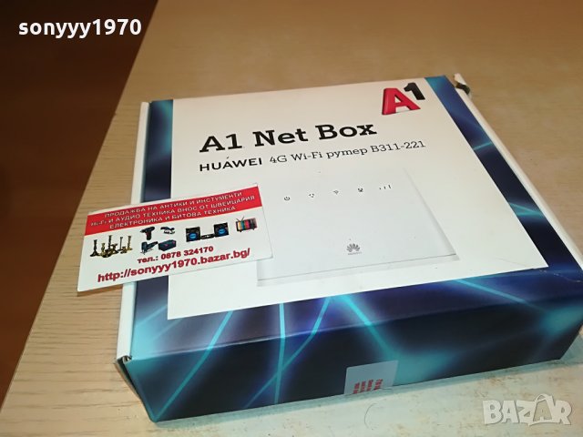 huawei a1 новия модел рутер 0603222054