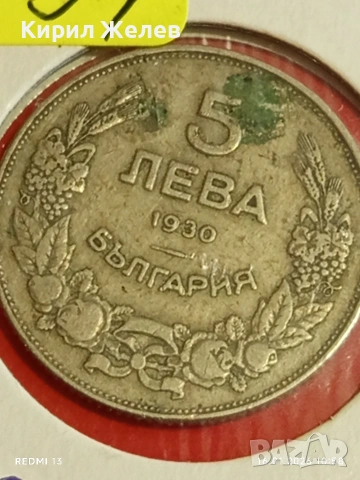 Монета 5 лева 1930г. Царство България Хан Крум за КОЛЕКЦИОНЕРИ 53034, снимка 6 - Нумизматика и бонистика - 53118793