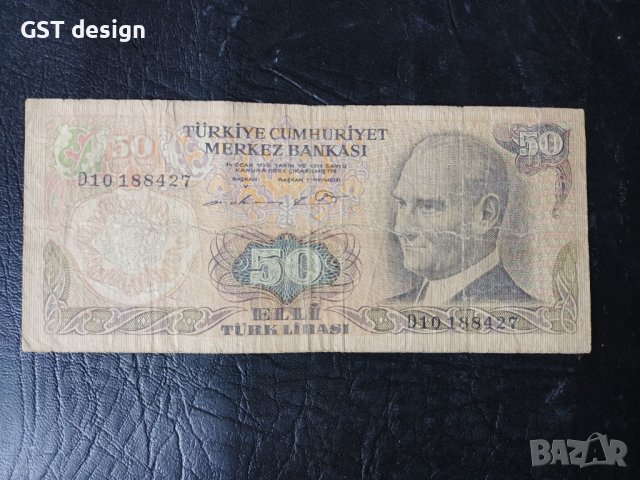 50 турски леи 1970 Турция банкнота 