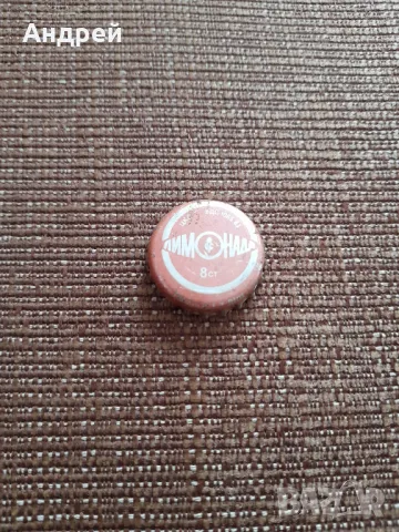 Капачка от лимонада #7