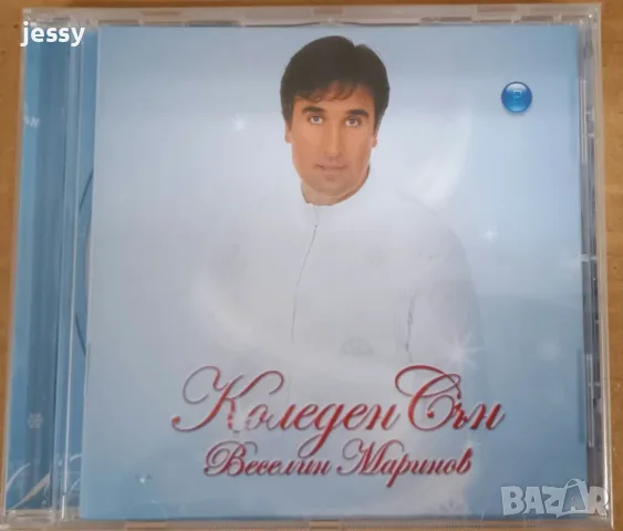 Веселин Маринов - Колекция от дискове 2, снимка 14 - CD дискове - 42865967