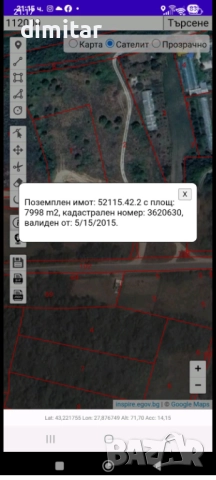 Парцел в село Ново Оряхово , снимка 3 - Парцели - 52101638