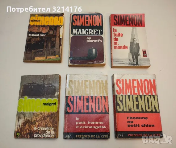 Maigret au Picratt's – Georges Simenon