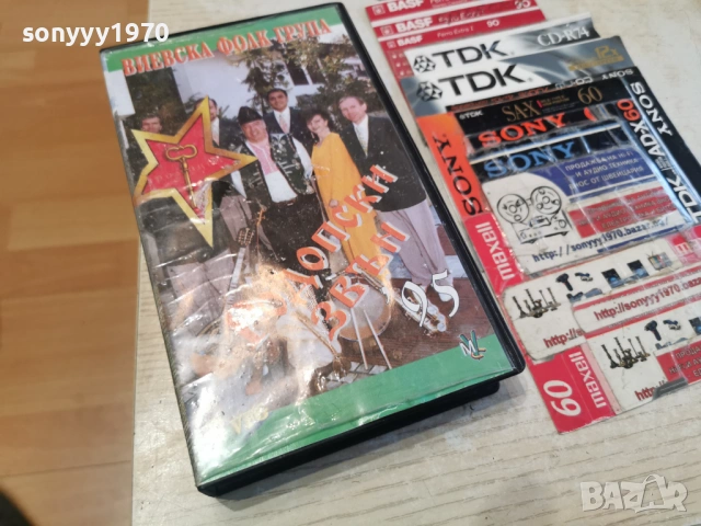 ВИЕВСКА ФОЛК ГРУПА-ORIGINAL VHS VIDEO TAPE 1503261843