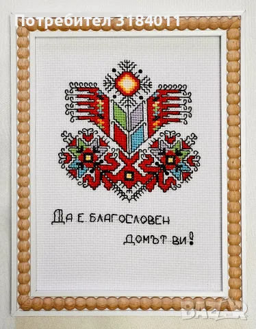 “ Дървото на живота “