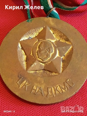 Възпоменателен медал на БОК от соца рядък за КОЛЕКЦИЯ ДЕКОРАЦИЯ 52546, снимка 5 - Антикварни и старинни предмети - 53257423