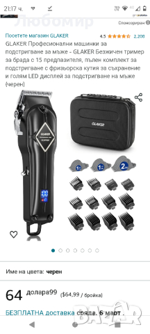 GLAKER Професионални машинки за подстригване за мъже - GLAKER Безжичен тример 