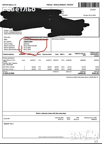 Нов iPhone 13 mini , с 256 GB памет.  В Гаранция до 23.11.2027 год., снимка 7 - Apple iPhone - 53750378