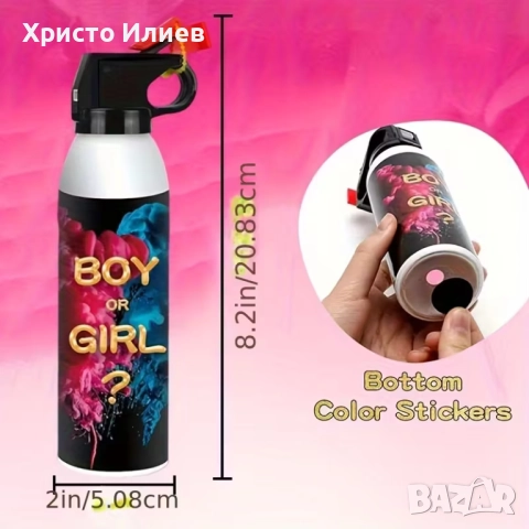 Разкриване пола на бебето Gender Reveal Парти спрей Момче или Момиче, снимка 11 - Декорация - 51823062