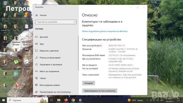 Процесор Intel Core i7-4790 4-ядрен, 4.00GHz, 8MB LGA 1150 кеш, 84 W., снимка 3 - Процесори - 40853664
