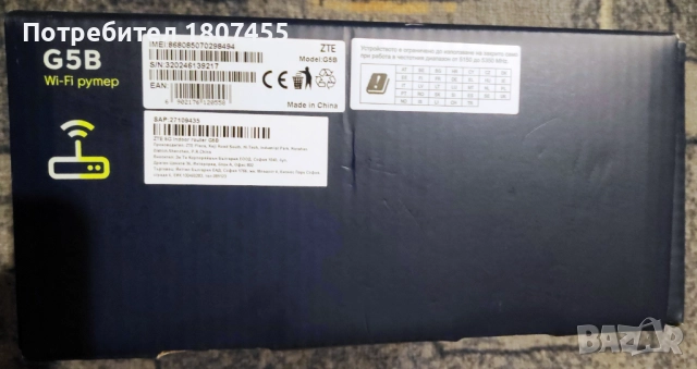 Рутер ZTE G5B ( MC888 ) СИМ 5G за безжичен интернет, снимка 6 - Друга електроника - 52056642