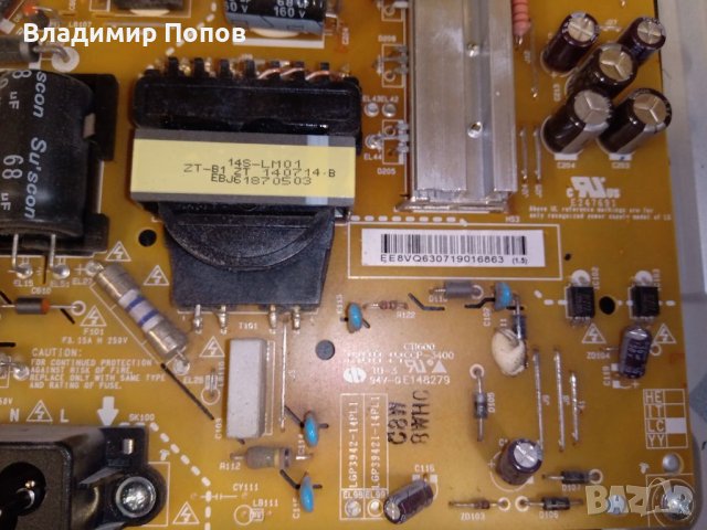 Продавам телевизор на части LG 42LB5700, снимка 7 - Части и Платки - 41335548