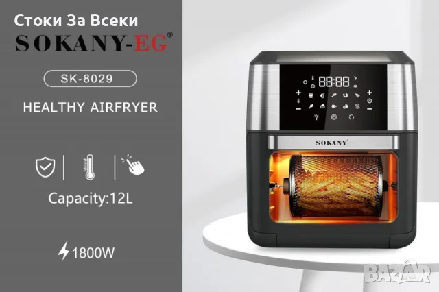 Фурна еър фрайър Sokany 12L 1800W, снимка 8 - Печки, фурни - 49178499