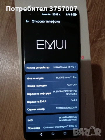 huawei nova 11 pro В ОТЛИЧНО СЪСТОЯНИЕ , снимка 3 - Huawei - 53832851