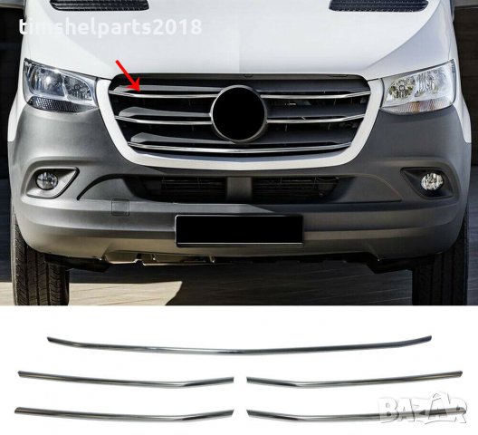 Mercedes Sprinter W907 Хромирани Лайсни За Предна Решетка 5 Бр. след 2018, снимка 4 - Аксесоари и консумативи - 34373414