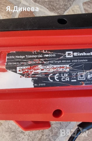Електрически телескопичен тример Einhell , снимка 2 - Други инструменти - 50960091