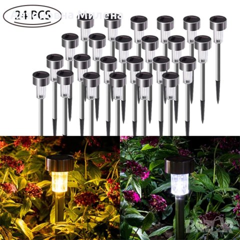 24 Броя Соларни лампи за градина, снимка 2 - Соларни лампи - 40345098