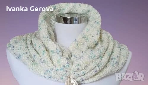 Шал -яка,топла и елегантна