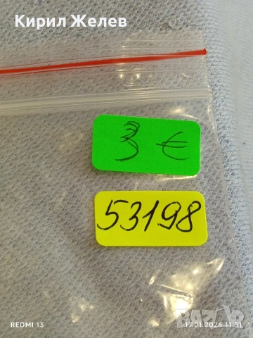 Колекционерска монета РЕПЛИКА подходяща за запълване на колекция и подарък 53198, снимка 8 - Нумизматика и бонистика - 53129993