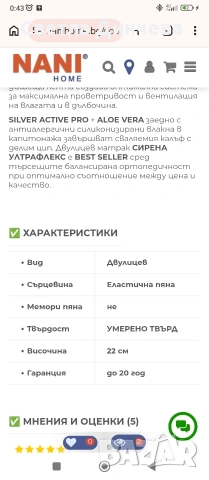 матрак Нани, снимка 5 - Матраци - 53612352