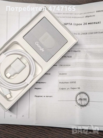 Google Pixel 8 Pro 12/256 – Гаранция 10.2026 + 14 калъфа + батерия, снимка 3 - Други - 53602897