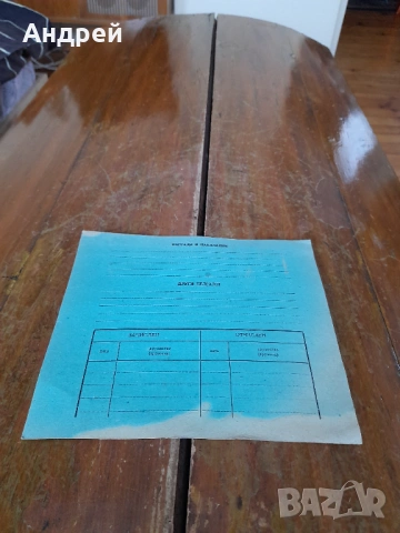 Стар членски картон на ловец,риболовец, снимка 3 - Други ценни предмети - 53418036