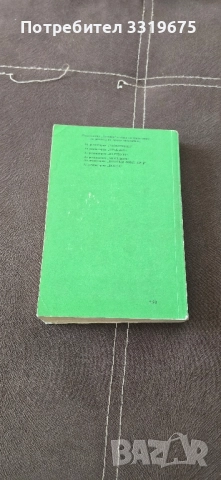 Аз ремонтирам Шкода , снимка 2 - Специализирана литература - 52442003