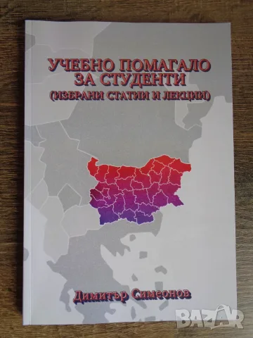 Учебници по английски език и други, снимка 6 - Учебници, учебни тетрадки - 55875110