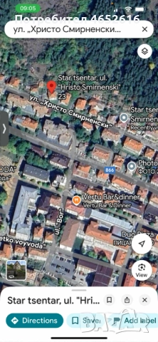 Продавам етаж от къща в гр.Смолян , снимка 3 - Етаж от къща - 52431961