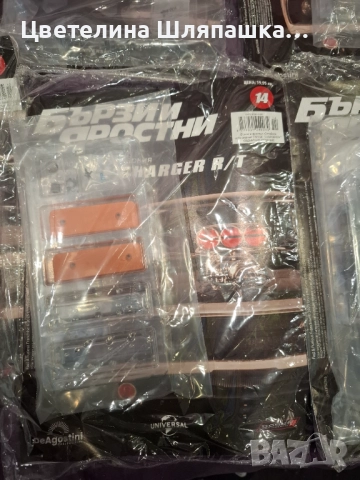 Легендарни автомобили брой ново и готов , снимка 9 - Коли, камиони, мотори, писти - 51388197