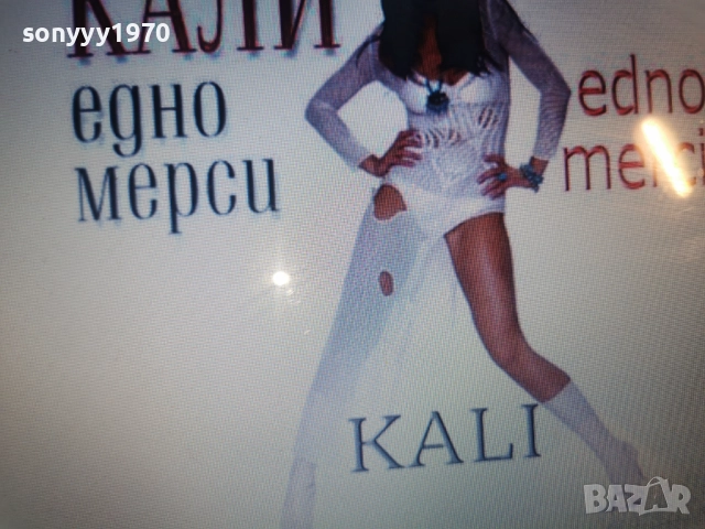 КАЛИ ЦД-КУПУВАМ!!! 1212251838, снимка 3 - CD дискове - 52754992