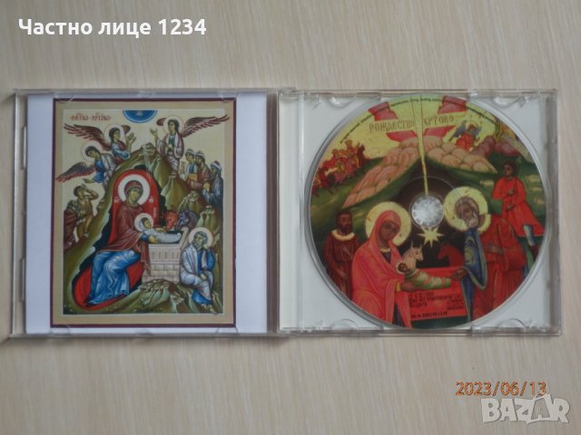 Песни за Коледа / Рождество Христово, снимка 3 - CD дискове - 41599151