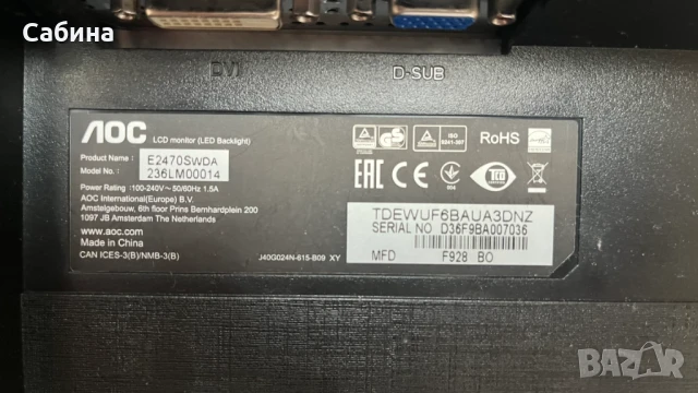 Монитор AOC 236LM00014 - MVA LED FHD 1080p Monitor - HDMI VGA Ports, снимка 2 - Монитори - 51128337