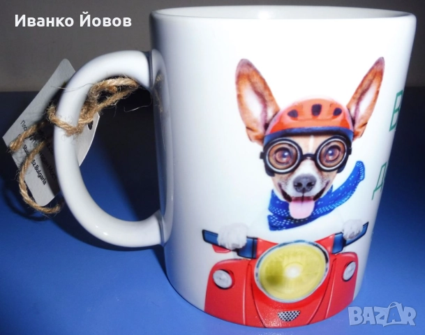 Керамична чаша за кафе / чай с надпис „Време е да не ми дреме“ - шеговит подарък, 3 лв, снимка 11 - Чаши - 52512516