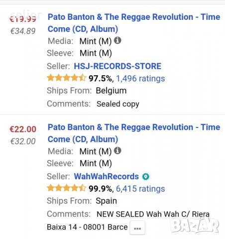 PATO BANTON+THE REGGAE REVOLUTION Оригинален нов диск,аз му махнах целофана Европейско издание 1999г, снимка 7 - CD дискове - 39449345
