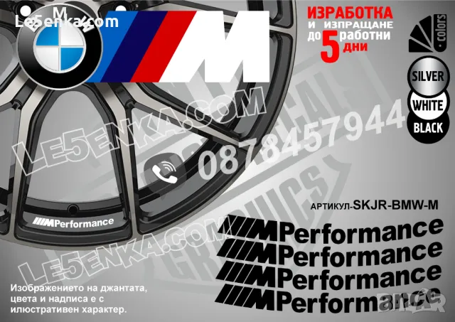 AMG надписи за джанти SKJR-AMG-1, снимка 16 - Аксесоари и консумативи - 32590330