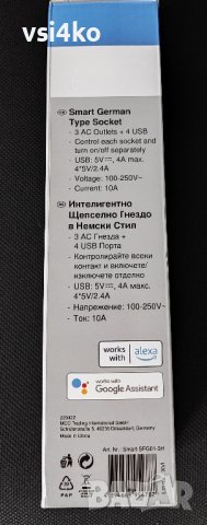 Смарт Wi-Fi разклонител 7 в 1, снимка 5 - Други стоки за дома - 42310071