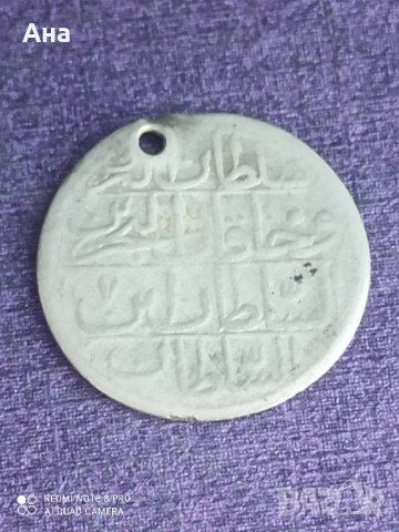 Османска сребърна монета