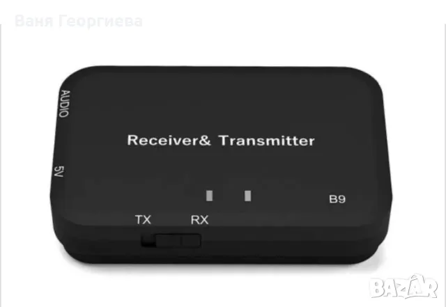 2 в 1 Безжичен Аудио Приемник и Предавател B9 , снимка 7 - Ресийвъри, усилватели, смесителни пултове - 49396790