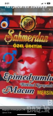 Маджун  ОРГИНАЛА различни видове, снимка 1 - Хранителни добавки - 41581806