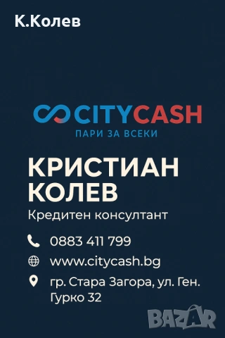 Кредит до 2000€ с лошо ЦКР