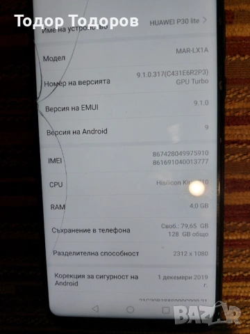 Продавам телефон Huawei P30 , снимка 3 - Huawei - 53455962
