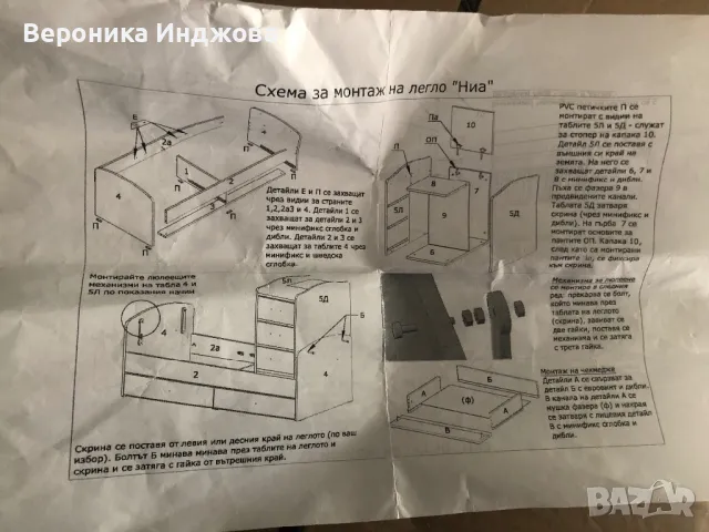 Трансформираща се кошара 3в1 “Ниа”, снимка 11 - Мебели за детската стая - 47991465