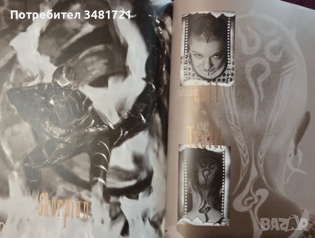 Татуировки - 7 книги, снимка 17 - Енциклопедии, справочници - 52478921